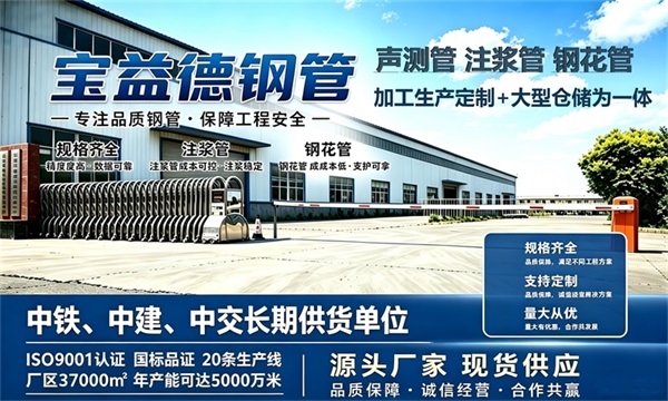 宝益德钢管仓储生产基地，三沙本地现货仓库，厂区占地37000㎡